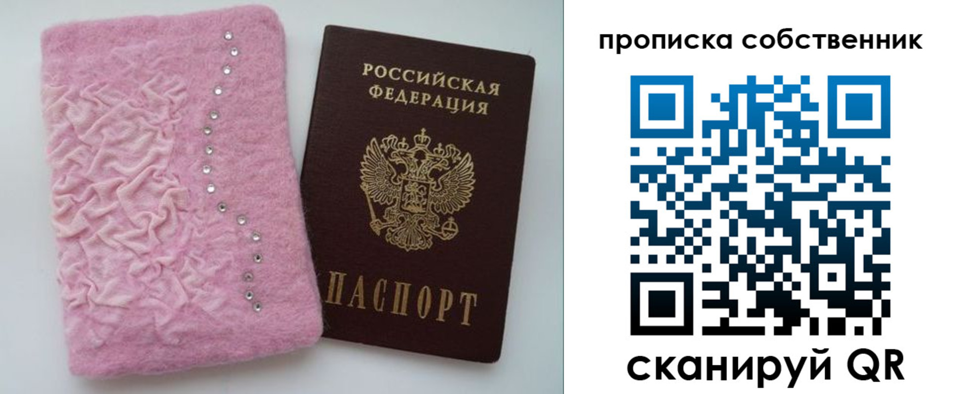 временная регистрация для всех в Можге