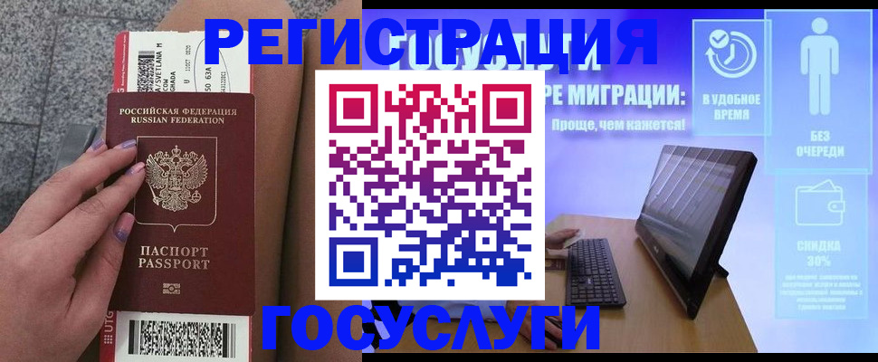 прописка для школы в Можге