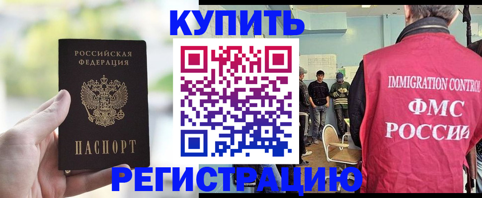 временная регистрация недорого в Можге