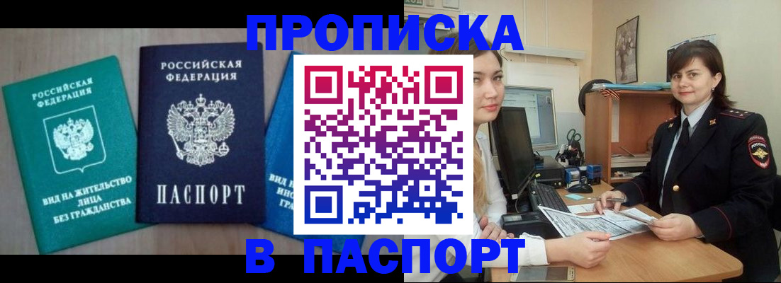 временная регистрация собственник в Можге