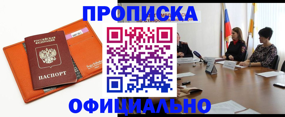 прописка для кредита в Можге