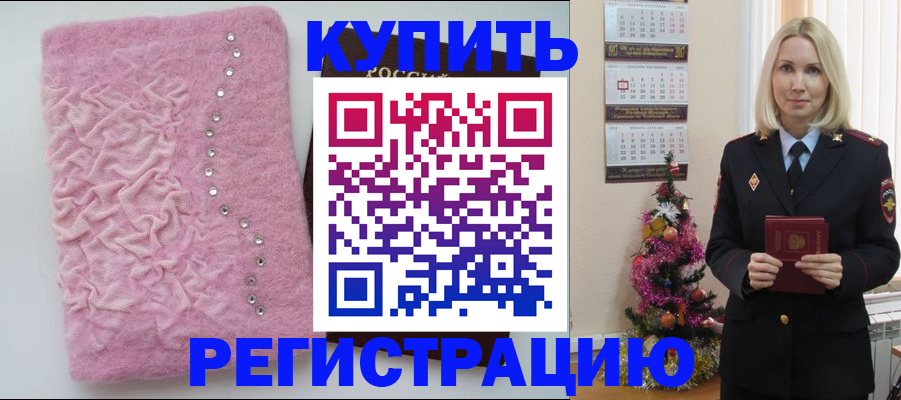 временная регистрация в квартире в Можге